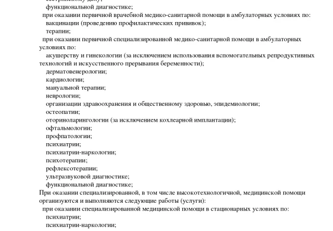 лицензия 2